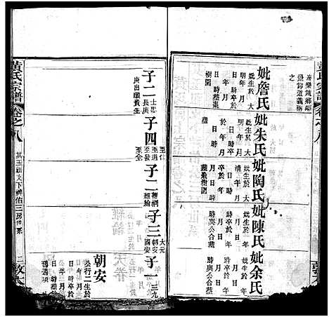 [黄]黄氏宗谱_9卷首1卷 (湖北) 黄氏家谱_九.pdf