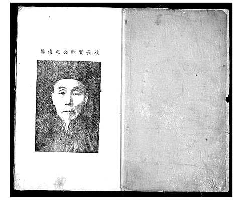 [江]宜都江氏族谱 (湖北) 宜都江氏家谱_一.pdf