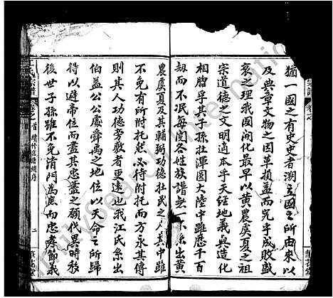 [江]江氏宗谱-澍族_14卷首2卷 (湖北) 江氏家谱_一.pdf