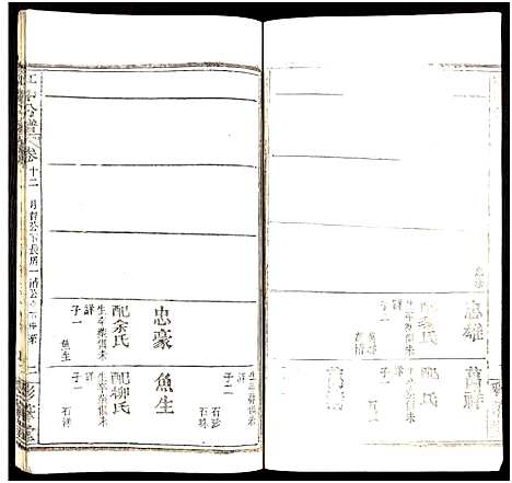 [江]江氏宗谱_13卷首1卷-江中分谱_冈邑江氏中分宗谱 (湖北) 江氏家谱_二十七.pdf