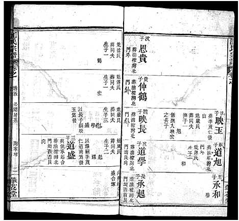 [江]江氏宗谱_70卷首4卷 (湖北) 江氏家谱_十五.pdf