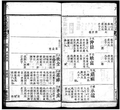 [江]江氏宗谱_70卷首4卷 (湖北) 江氏家谱_十七.pdf