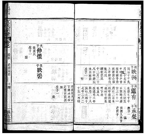 [江]江氏宗谱_70卷首4卷 (湖北) 江氏家谱_十九.pdf