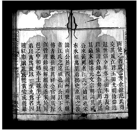 [江]江氏宗谱_8卷-Jiang Shi Zong  Pu (湖北) 江氏家谱_一.pdf