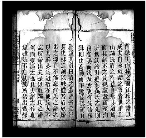 [江]江氏宗谱_8卷-Jiang Shi Zong  Pu (湖北) 江氏家谱_一.pdf