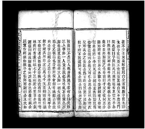 [江]江氏宗谱_8卷-Jiang Shi Zong  Pu (湖北) 江氏家谱_二.pdf