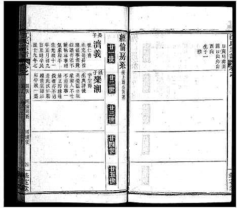 [江]江氏宗谱_残卷 (湖北) 江氏家谱_一.pdf