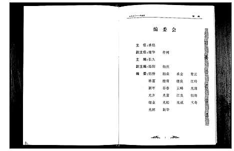 [江]江氏宗谱_2卷首1卷 (湖北) 江氏家谱_一.pdf