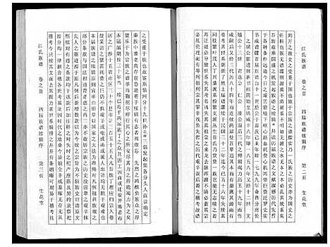 [江]江氏族谱_11卷首1卷 (湖北) 江氏家谱_一.pdf