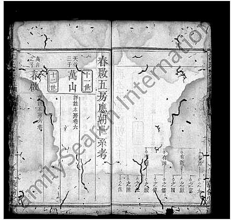 [江]江氏宗谱_10卷首2卷-义川江氏重修族谱_Jiang Shi (湖北) 江氏家谱_七.pdf