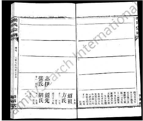 [姜]姜氏宗谱_14卷首4卷 (湖北) 姜氏家谱_四.pdf