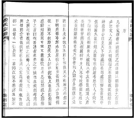 [姜]姜氏宗谱_14卷首4卷 (湖北) 姜氏家谱_十二.pdf