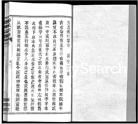 [姜]姜氏宗谱_14卷首4卷 (湖北) 姜氏家谱_十三.pdf