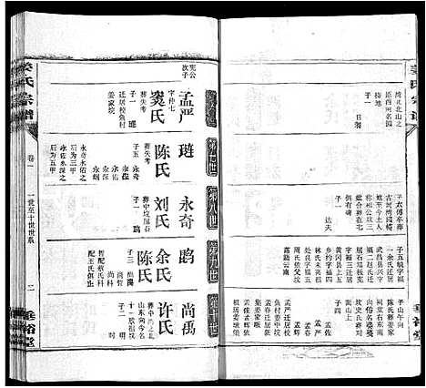 [姜]姜氏宗谱_14卷首4卷 (湖北) 姜氏家谱_十四.pdf