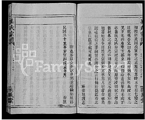 [姜]姜氏宗谱_38卷_含首1卷 (湖北) 姜氏家谱_二十三.pdf