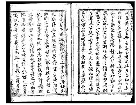 [蒋]蒋氏宗谱 (湖北) 蒋氏家谱_一.pdf