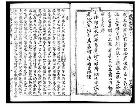 [蒋]蒋氏宗谱 (湖北) 蒋氏家谱_一.pdf