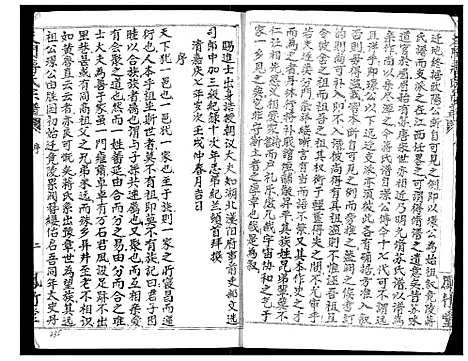 [蒋]蒋氏宗谱 (湖北) 蒋氏家谱_一.pdf