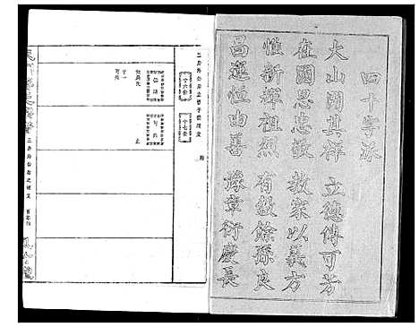 [蒋]蒋氏宗谱 (湖北) 蒋氏家谱_七.pdf