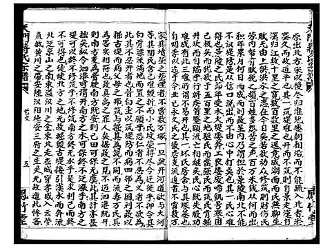 [蒋]蒋氏宗谱 (湖北) 蒋氏家谱_二十一.pdf