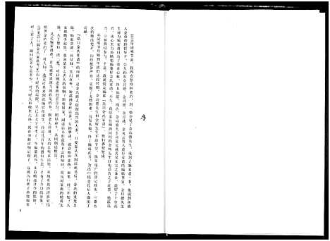 [金]浩口金氏家谱 (湖北) 浩口金氏家谱.pdf