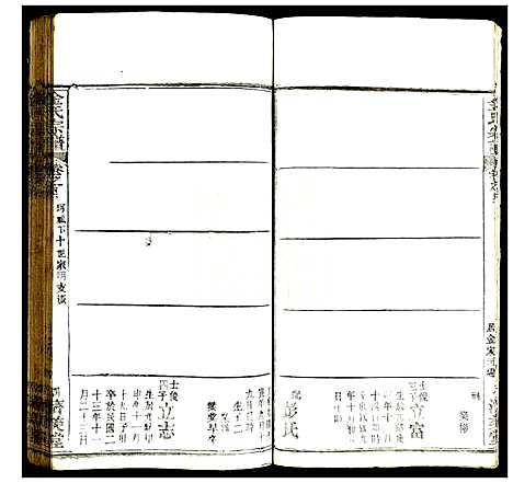 [金]金氏宗谱 (湖北) 金氏家谱_二十七.pdf