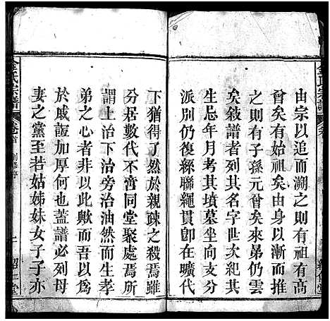 [金]金氏宗谱_15卷首3卷-Jin Shi (湖北) 金氏家谱_一.pdf