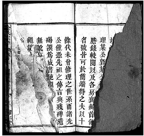 [金]金氏宗谱_15卷首3卷-Jin Shi (湖北) 金氏家谱_二.pdf