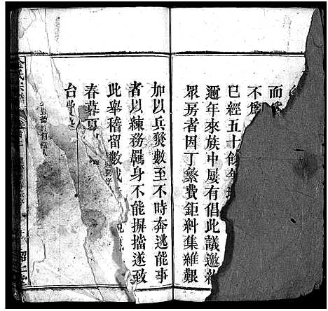 [金]金氏宗谱_15卷首3卷-Jin Shi (湖北) 金氏家谱_二.pdf