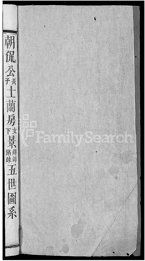 [金]金氏宗谱_16卷首4卷 (湖北) 金氏家谱_三.pdf