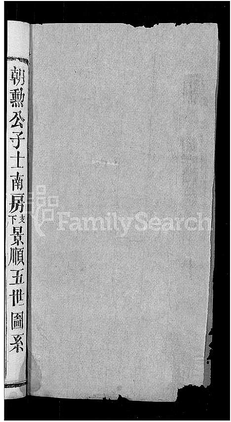 [金]金氏宗谱_16卷首4卷 (湖北) 金氏家谱_十三.pdf