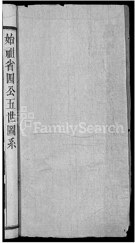 [金]金氏宗谱_16卷首4卷 (湖北) 金氏家谱_十七.pdf