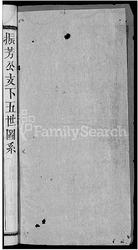 [金]金氏宗谱_16卷首4卷 (湖北) 金氏家谱_二十.pdf