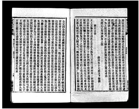 [金]金氏宗谱_49卷首3卷-Jin Shi (湖北) 金氏家谱_五十一.pdf