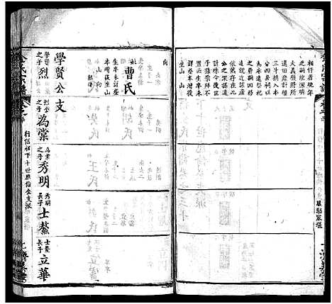 [金]麻城金氏续修宗谱_44卷首11卷-麻城浮桥金氏宗谱_Ma Cheng Jin Shi_金氏宗谱 (湖北) 麻城金氏续修家谱_四十.pdf