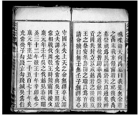 [金]金氏宗谱_残卷 (湖北) 金氏家谱_一.pdf