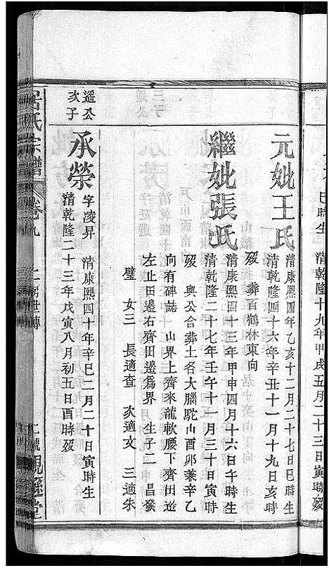 [居]居氏宗谱_31卷首1卷-梅川居氏宗谱_广济居氏七脩家乘 (湖北) 居氏家谱_三.pdf