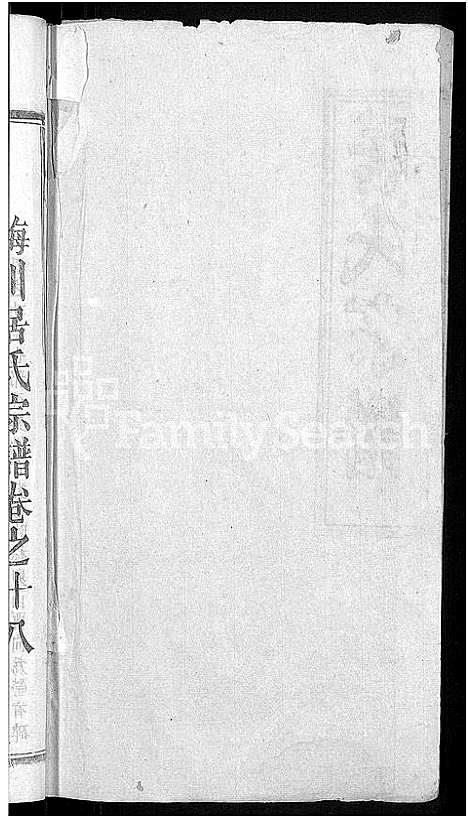 [居]居氏宗谱_31卷首1卷-梅川居氏宗谱_广济居氏七脩家乘 (湖北) 居氏家谱_十六.pdf