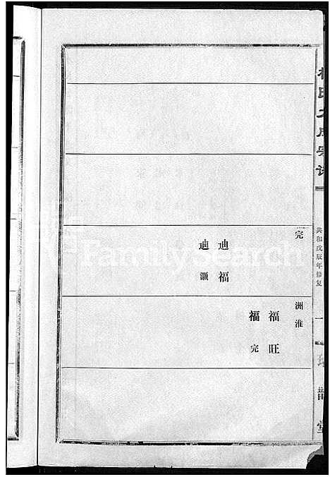 [柯]柯氏大成宗谱_不分卷 (湖北) 柯氏大成家谱_二十二.pdf