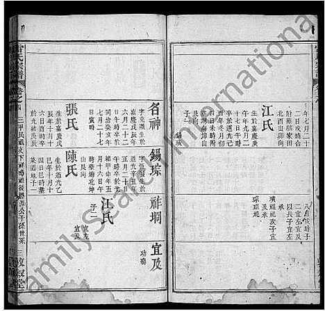 [雷]雷氏宗谱_12卷首2卷 (湖北) 雷氏家谱_十.pdf