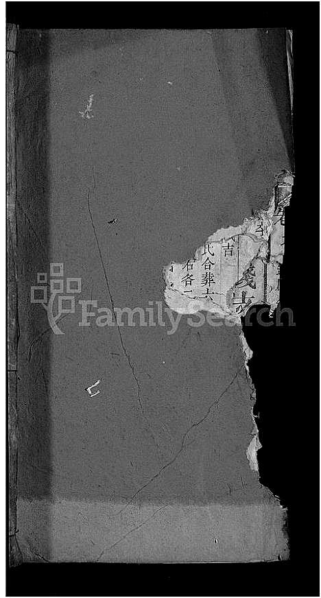 [雷]雷氏宗谱_25卷首3卷 (湖北) 雷氏家谱_二.pdf