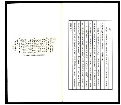 [李]李氏家乘 (湖北) 李氏家乘_六.pdf