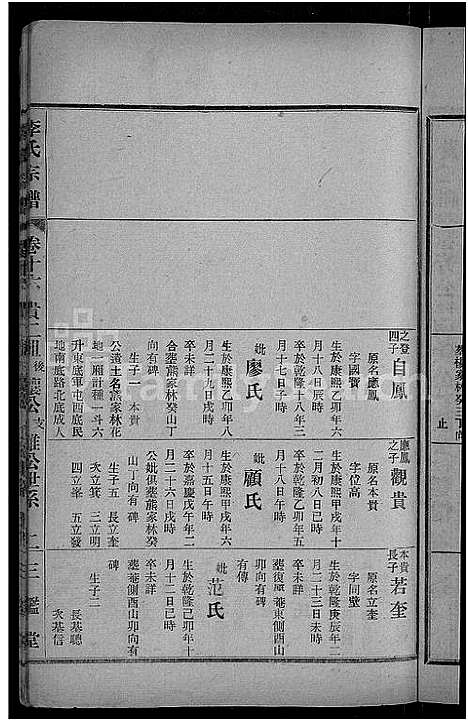 [李]李氏宗谱_28卷首5卷-寿昌李氏支谱 (湖北) 李氏家谱_十四.pdf