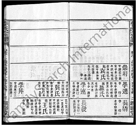 [李]李氏宗谱_6卷首2卷 (湖北) 李氏家谱_九.pdf