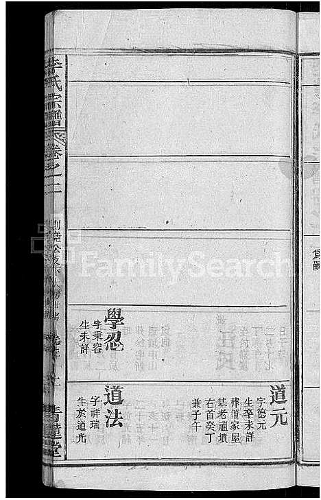 [李]李氏宗谱_6卷首4卷-楚黄李氏宗谱 (湖北) 李氏家谱_七.pdf