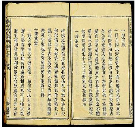 [李]李氏宗谱_6卷及卷首2 (湖北) 李氏家谱_二.pdf