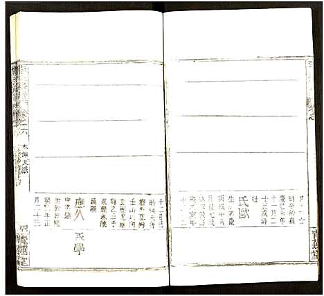 [李]李氏宗谱_7卷 (湖北) 李氏家谱_七.pdf