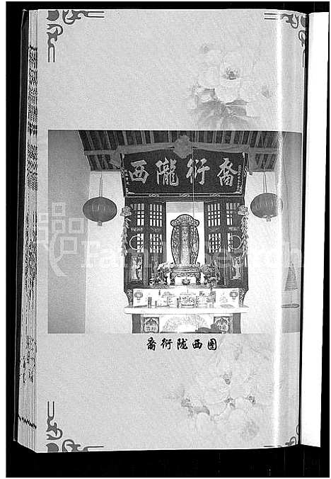 [李]李氏宗谱_8卷首1卷 (湖北) 李氏家谱_一.pdf