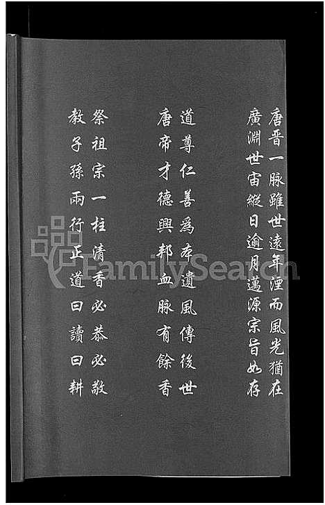 [李]李氏宗谱_8卷首1卷 (湖北) 李氏家谱_三.pdf