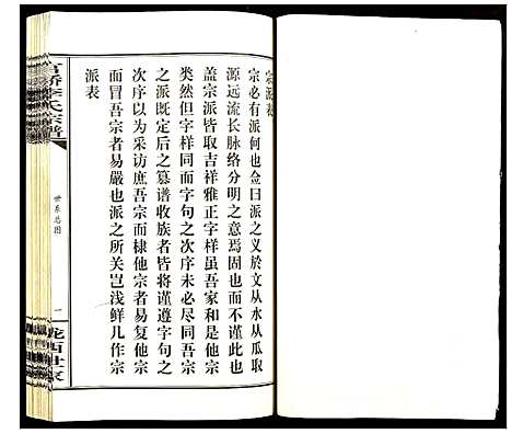 [李]官桥李氏宗谱 (湖北) 官桥李氏家谱_一.pdf